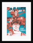 Soviet mechanisation of agriculture poster by Anonymous
