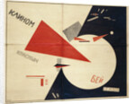 Beat the Whites with the Red Wedge (The Red Wedge Poster) by El Lissitsky