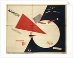 Beat the Whites with the Red Wedge (The Red Wedge Poster) by El Lissitsky