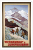 Wengernalp- & Jungfraubahn poster by Anton Reckziegel