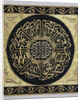 A silk and metal thread embroidered panel from the ka'ba by Anonymous