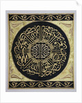 A silk and metal thread embroidered panel from the ka'ba by Anonymous