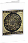 A silk and metal thread embroidered panel from the ka'ba by Anonymous