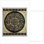 A silk and metal thread embroidered panel from the ka'ba by Anonymous