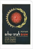 Israeli Atoms for Peace Conference Poster by Anonymous