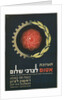 Israeli Atoms for Peace Conference Poster by Anonymous