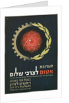 Israeli Atoms for Peace Conference Poster by Anonymous
