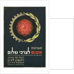 Israeli Atoms for Peace Conference Poster by Anonymous