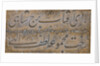 Decorated calligraphic panel comprising a Persian couplet written in large nasta'liq by Isma'il Jalayir