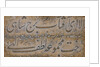 Decorated calligraphic panel comprising a Persian couplet written in large nasta'liq by Isma'il Jalayir