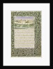 First page of Geoffrey Chaucer's 'The Romaunt of the Rose' by Anonymous