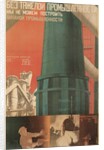 Soviet Factory Poster by Anonymous