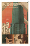 Soviet Factory Poster by Anonymous
