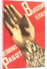 Russian Poster with Hands by Anonymous