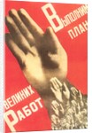 Russian Poster with Hands by Anonymous