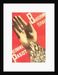 Russian Poster with Hands by Anonymous