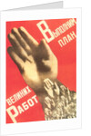 Russian Poster with Hands by Anonymous