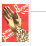 Russian Poster with Hands by Anonymous