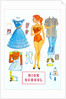High School Paper Doll by Anonymous
