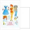 High School Paper Doll by Anonymous