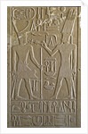 Hieroglyph depicting Senusret I by Anonymous