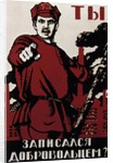 Russian Revolutionary Posters of 1918 by Anonymous