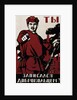 Russian Revolutionary Posters of 1918 by Anonymous