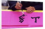 Handwriting calligraphy, China by Anonymous