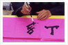 Handwriting calligraphy, China by Anonymous