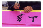 Handwriting calligraphy, China by Anonymous