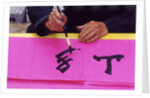 Handwriting calligraphy, China by Anonymous