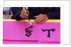 Handwriting calligraphy, China by Anonymous