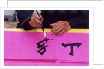 Handwriting calligraphy, China by Anonymous