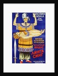 Russian Poster for Mysterious Hindu Linga Sing by Anonymous