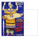Russian Poster for Mysterious Hindu Linga Sing by Anonymous