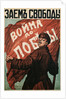 Poster of Russian Soldier with Flag by N. Tyrkurr