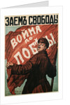 Poster of Russian Soldier with Flag by N. Tyrkurr