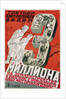 Soviet Poster Championing Land Use and Industry by Anonymous