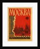 Mockba Luggage Label by Anonymous