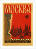 Mockba Luggage Label by Anonymous
