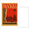 Mockba Luggage Label by Anonymous
