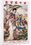 New China Chop Suey Restaurant Poster by Anonymous