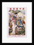 New China Chop Suey Restaurant Poster by Anonymous