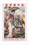 New China Chop Suey Restaurant Poster by Anonymous