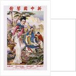 New China Chop Suey Restaurant Poster by Anonymous