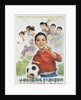 Chinese Cultural Revolution Poster of a Boy with a Soccer Ball by Anonymous