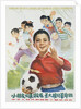 Chinese Cultural Revolution Poster of a Boy with a Soccer Ball by Anonymous
