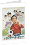 Chinese Cultural Revolution Poster of a Boy with a Soccer Ball by Anonymous