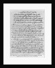 Copy of First Draft of Virginia Bill of Rights by Anonymous
