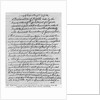 Copy of First Draft of Virginia Bill of Rights by Anonymous
